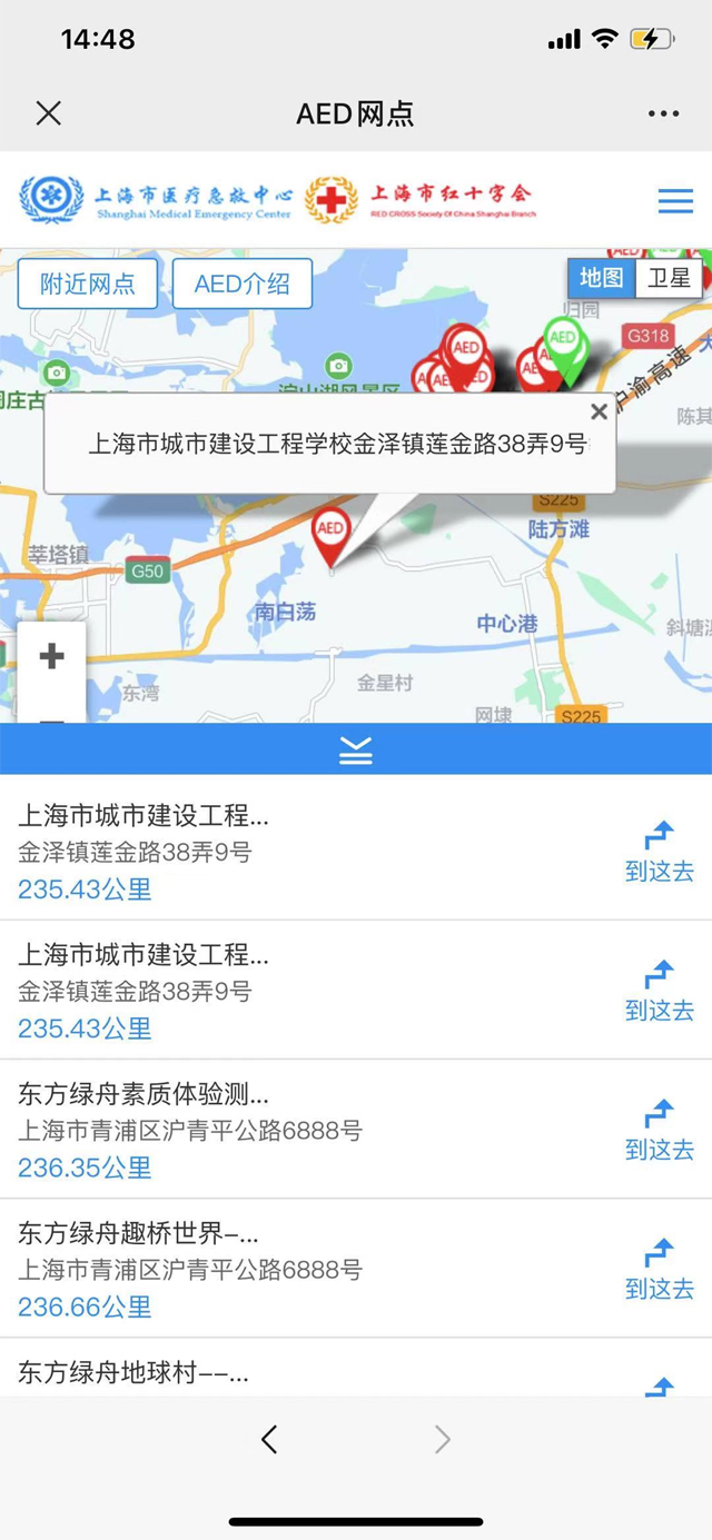 上海AED查询地图.jpg
